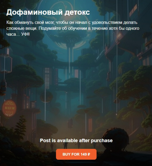 [Serge Bobrovsky] Дофаминовый детокс (2025)_0.png